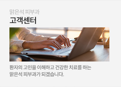 고객센터