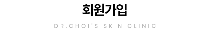 회원가입